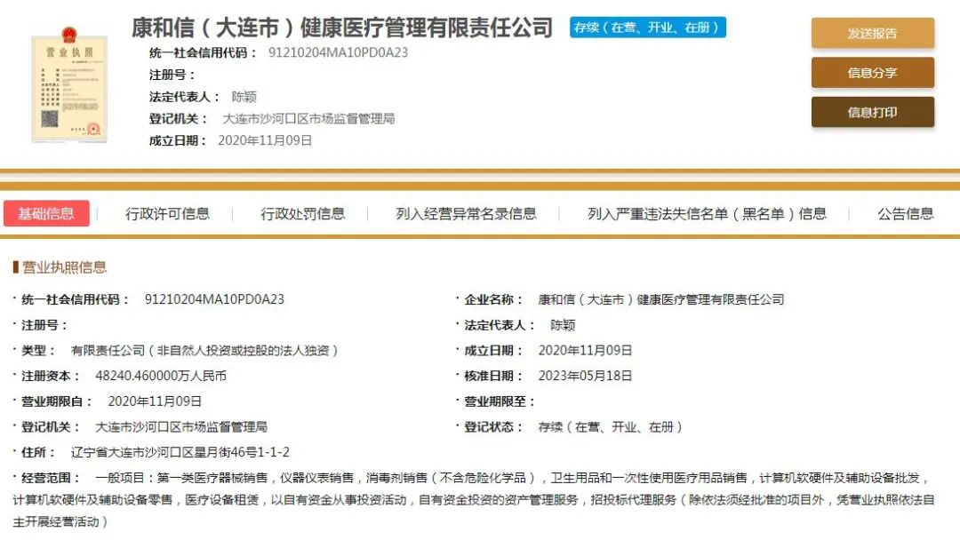 又有两家国企身份存疑！警惕假冒国企泛滥，计算机软硬件批发领域成重灾区